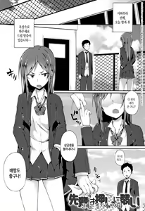 Page 145 of Suki no Toiki | 사랑의 속삭임 - preview thumbnail