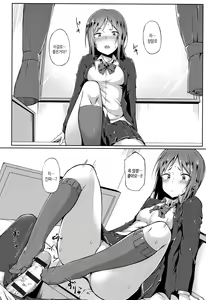 Page 150 of Suki no Toiki | 사랑의 속삭임 - preview thumbnail
