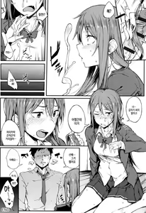 Page 164 of Suki no Toiki | 사랑의 속삭임 - preview thumbnail