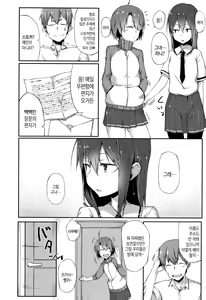 Page 166 of Suki no Toiki | 사랑의 속삭임 - preview thumbnail