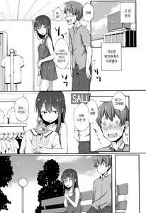 Page 169 of Suki no Toiki | 사랑의 속삭임 - preview thumbnail