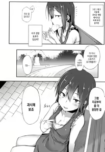 Page 170 of Suki no Toiki | 사랑의 속삭임 - preview thumbnail