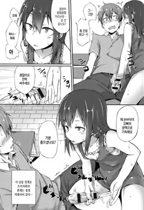 Page 172 of Suki no Toiki | 사랑의 속삭임 - preview thumbnail