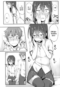Page 176 of Suki no Toiki | 사랑의 속삭임 - preview thumbnail