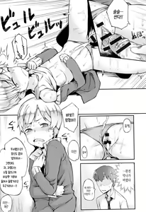 Page 199 of Suki no Toiki | 사랑의 속삭임 - preview thumbnail