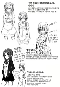 Page 223 of Suki no Toiki | 사랑의 속삭임 - preview thumbnail