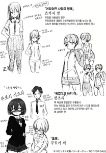 Page 224 of Suki no Toiki | 사랑의 속삭임 - preview thumbnail
