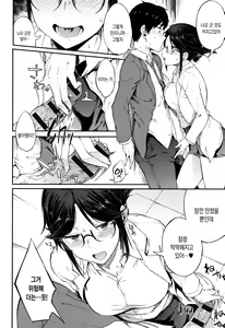 Page 36 of Suki no Toiki | 사랑의 속삭임 - preview thumbnail