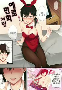 Page 5 of Suki no Toiki | 사랑의 속삭임 - preview thumbnail