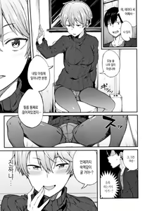 Page 51 of Suki no Toiki | 사랑의 속삭임 - preview thumbnail