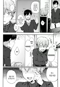 Page 56 of Suki no Toiki | 사랑의 속삭임 - preview thumbnail