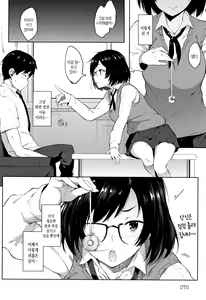 Page 72 of Suki no Toiki | 사랑의 속삭임 - preview thumbnail