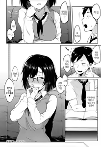 Page 88 of Suki no Toiki | 사랑의 속삭임 - preview thumbnail