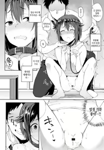 Page 94 of Suki no Toiki | 사랑의 속삭임 - preview thumbnail