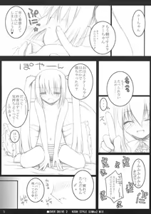 Page 4 of OVER DRIVE 2 KOOH STYLE SIMAx2 MIX - preview thumbnail