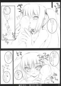 Page 5 of OVER DRIVE 2 KOOH STYLE SIMAx2 MIX - preview thumbnail
