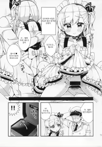 Page 18 of Bel-chan Mama ni Amaetai | 벨쨩마마에게 어리광부리고싶어 - preview thumbnail
