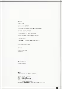 Page 25 of Otsukare na Master o Watashi ga Iyashite Agetai. - preview thumbnail