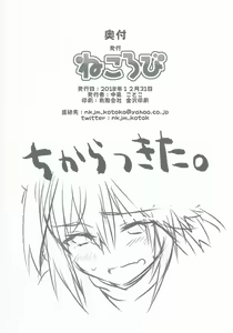 Page 42 of Astolfo-kun to Nenmatsu ni Ichaicha Sugosu Hon - preview thumbnail
