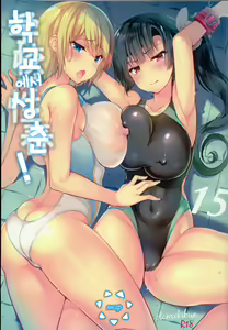 Gakkou de Seishun! 15 | 학교에서 성춘! 15 — hentai manga cover on Fhentai
