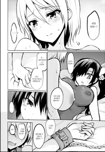 Page 14 of Gakkou de Seishun! 15 | 학교에서 성춘! 15 - preview thumbnail