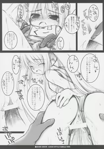 Page 12 of OVER DRIVE KOOH STYLE SIMAx2 MIX - preview thumbnail