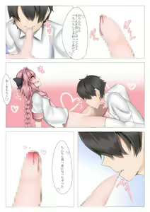 Page 14 of Furereba Chinchin! - preview thumbnail