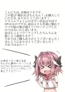 Page 26 of Furereba Chinchin! - preview thumbnail