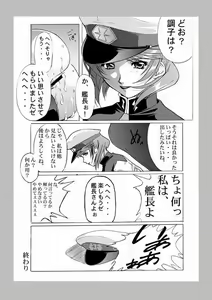 Page 16 of 種がんだむ - preview thumbnail