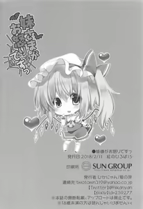 Page 21 of Imouto-sama ga Oikari desu - preview thumbnail