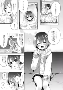 Page 4 of Hazukashigatte yo Yuuki-chan! Extend - preview thumbnail