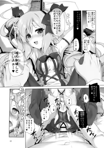 Page 12 of Saratoga-chan no Itazura Daisenryaku!? - preview thumbnail