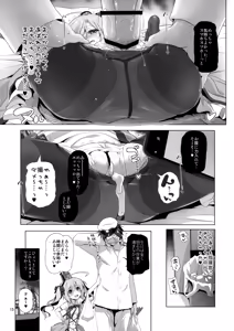 Page 14 of Saratoga-chan no Itazura Daisenryaku!? - preview thumbnail