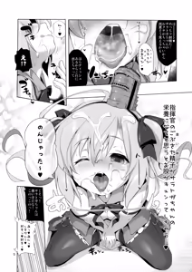 Page 4 of Saratoga-chan no Itazura Daisenryaku!? - preview thumbnail