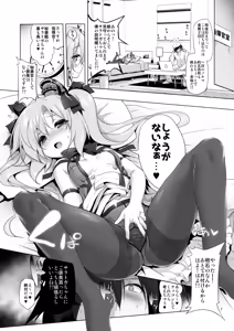 Page 6 of Saratoga-chan no Itazura Daisenryaku!? - preview thumbnail