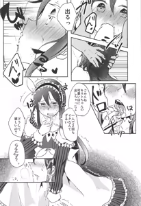 Page 11 of Uchouten Maid to Asobou - preview thumbnail