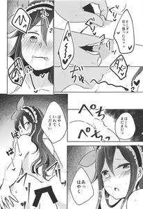 Page 18 of Uchouten Maid to Asobou - preview thumbnail