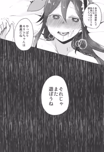 Page 24 of Uchouten Maid to Asobou - preview thumbnail