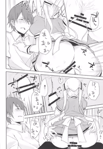 Page 15 of Prima volta - preview thumbnail