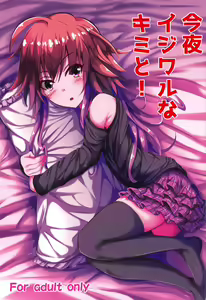 Konya Ijiwaru na Kimi to! — hentai manga cover on Fhentai