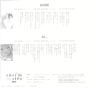 Page 15 of Trinoline 豪華版特典 小冊子 - preview thumbnail