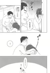 Page 14 of Mugicha no Koori ga Tokeru Aida ni - preview thumbnail