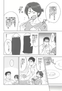Page 15 of Mugicha no Koori ga Tokeru Aida ni - preview thumbnail