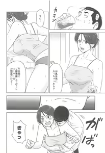Page 3 of Mugicha no Koori ga Tokeru Aida ni - preview thumbnail