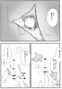 Page 15 of Ato de Okorareru kara! - preview thumbnail