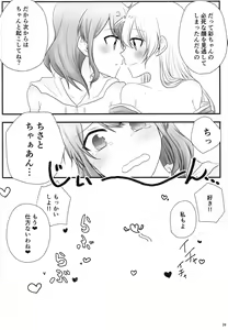 Page 27 of Ato de Okorareru kara! - preview thumbnail