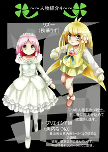 Page 11 of Fushigi Sekai -Mystery World- Nonona 37 ~Nonona no Koushuchitsu Shime Inkangoku, Tsubaki no Sonin Kansou Kousoku Mushi Kui Ingokukei~ - preview thumbnail
