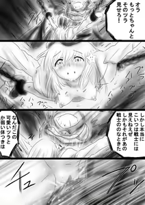 Page 16 of Fushigi Sekai -Mystery World- Nonona 37 ~Nonona no Koushuchitsu Shime Inkangoku, Tsubaki no Sonin Kansou Kousoku Mushi Kui Ingokukei~ - preview thumbnail