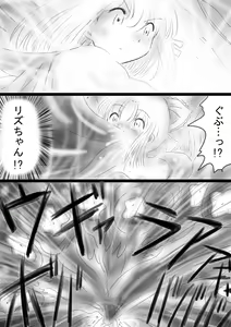 Page 166 of Fushigi Sekai -Mystery World- Nonona 37 ~Nonona no Koushuchitsu Shime Inkangoku, Tsubaki no Sonin Kansou Kousoku Mushi Kui Ingokukei~ - preview thumbnail