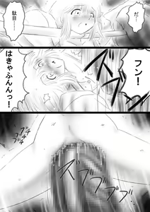 Page 170 of Fushigi Sekai -Mystery World- Nonona 37 ~Nonona no Koushuchitsu Shime Inkangoku, Tsubaki no Sonin Kansou Kousoku Mushi Kui Ingokukei~ - preview thumbnail